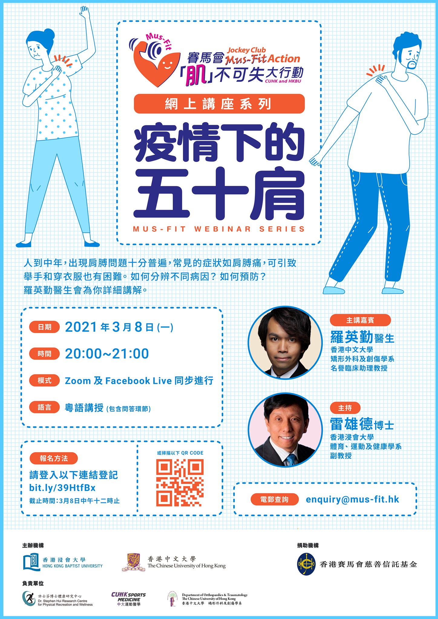 2021-3-8疫情下的五十肩