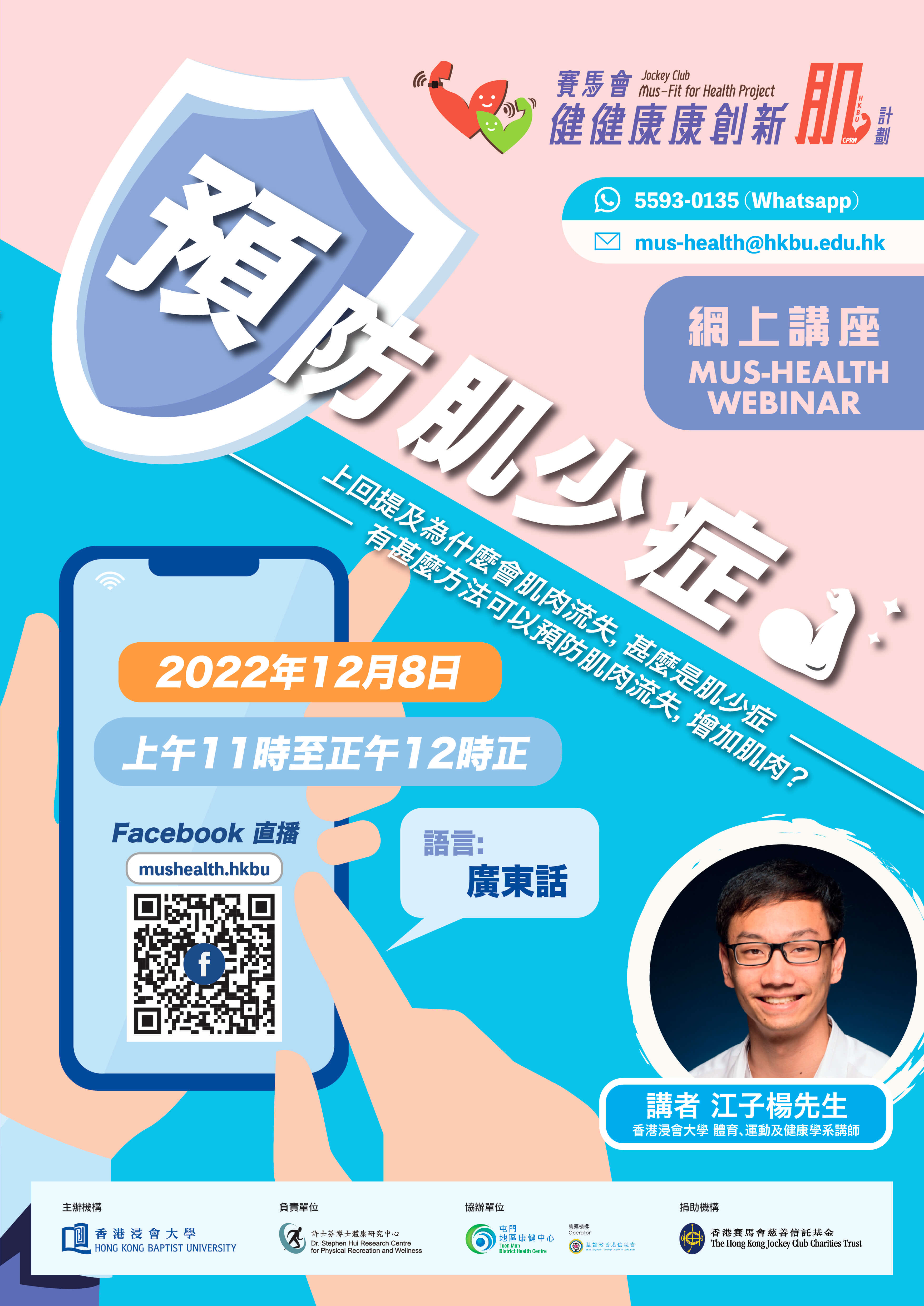 20221208_肌少症
