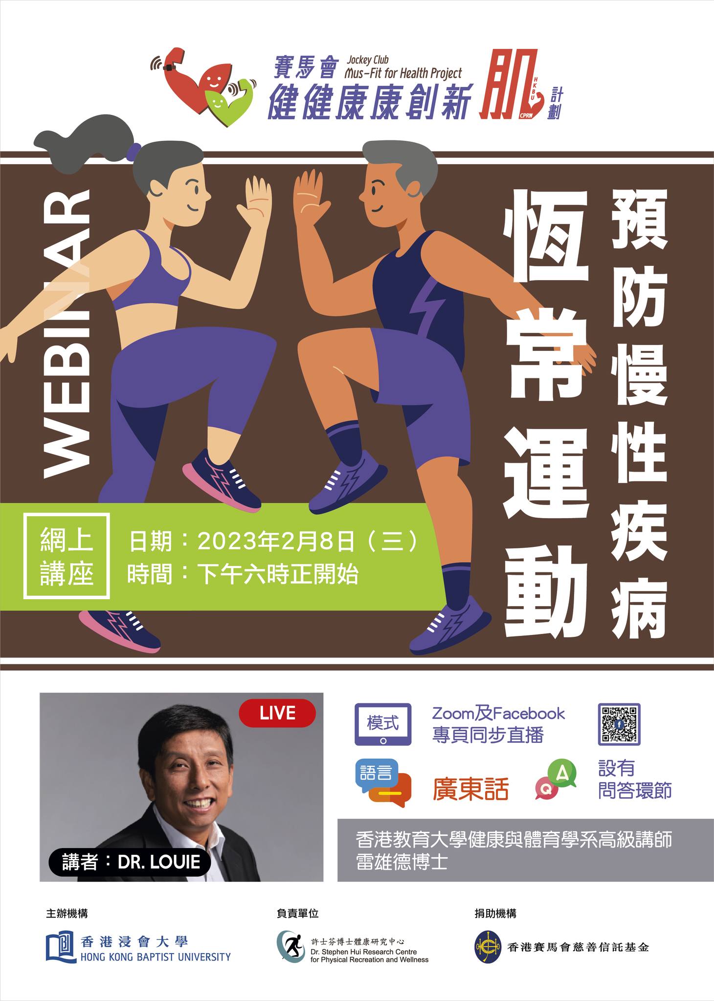 20230208_恆常運動