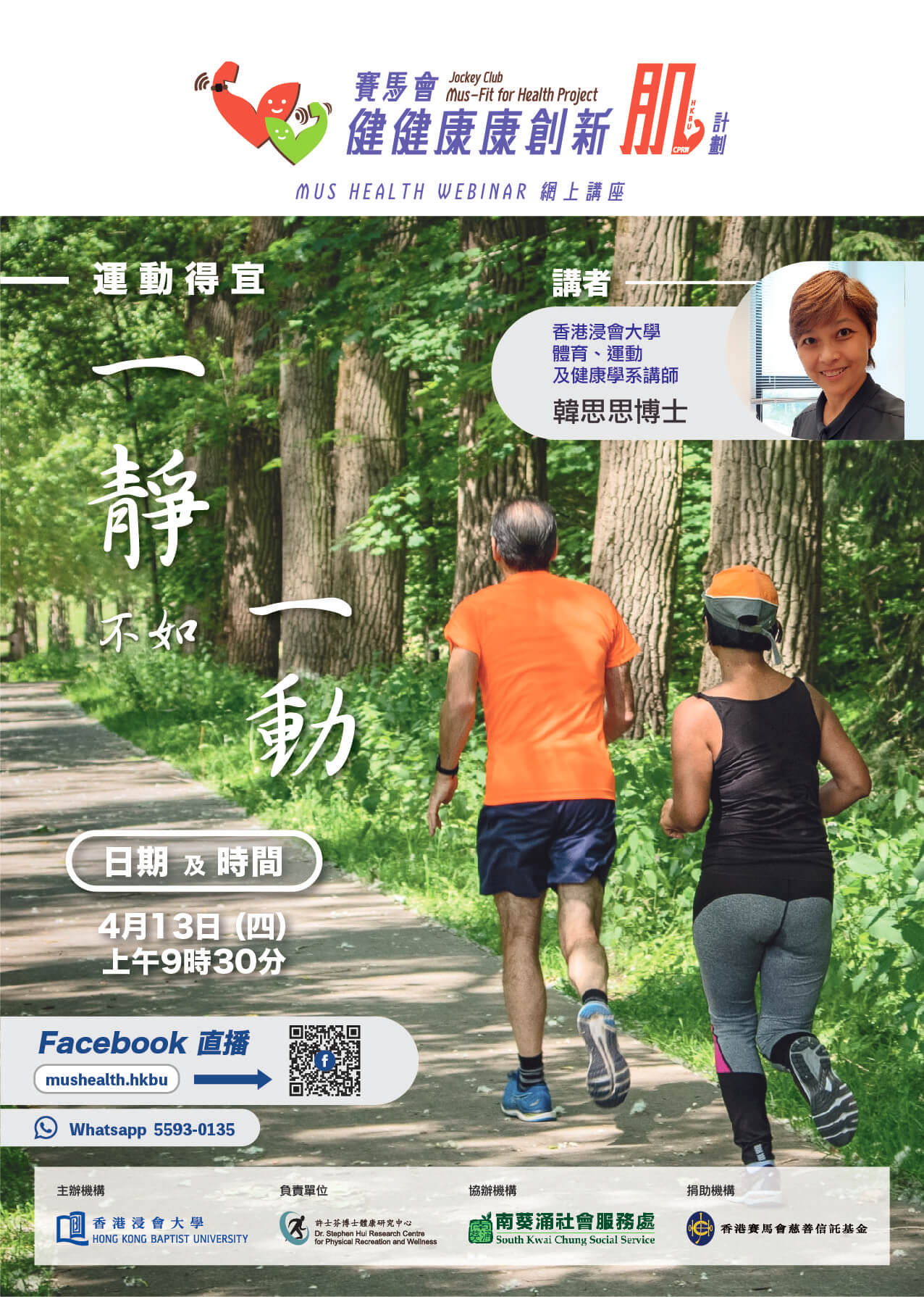 20230413_一靜不如一動