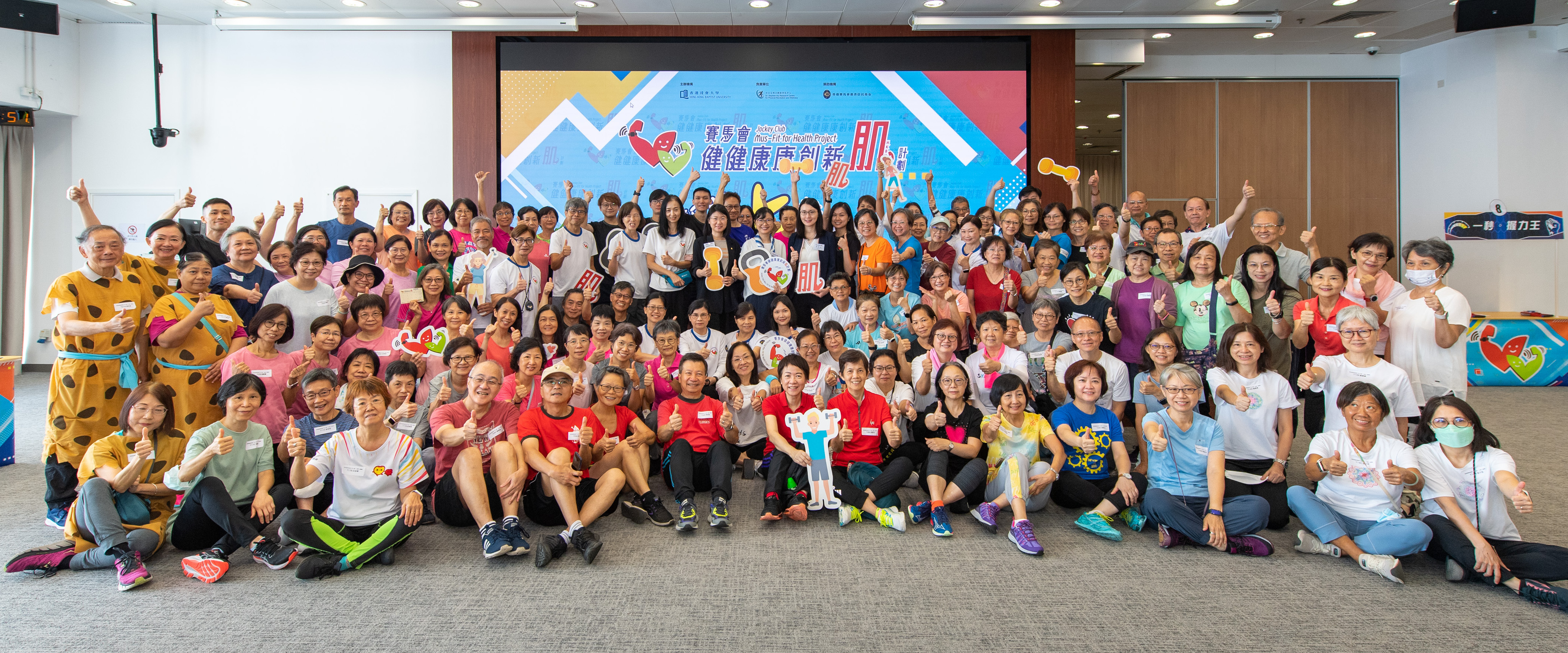 Jockey Club Mus-Fit for Health Project Competition Day 2024